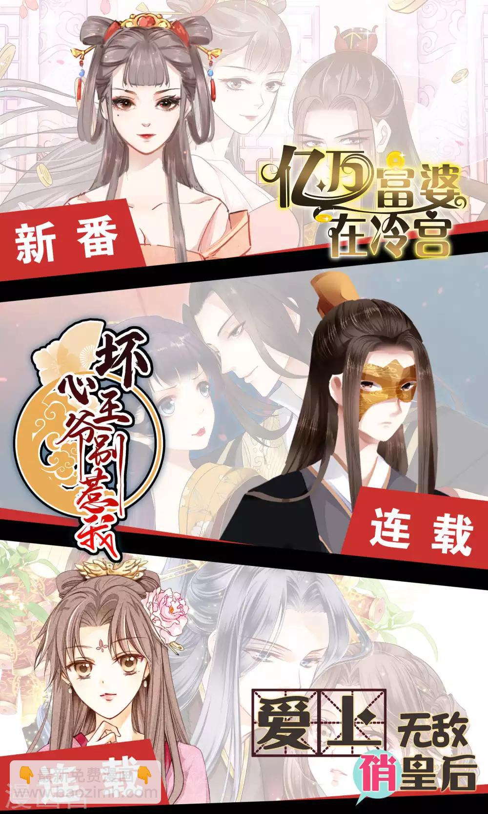 第34话 北洱新增小跟班-第38话