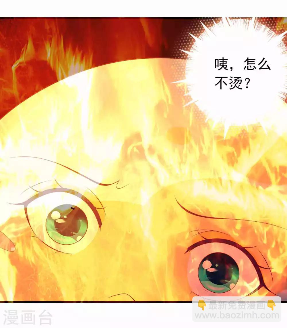 第36话 学院男神级老师驾到！-第40话