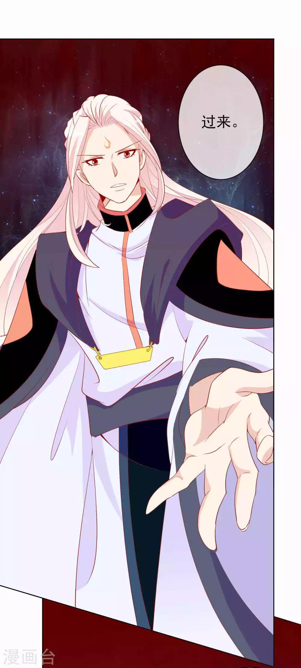 第36话 学院男神级老师驾到！-第40话