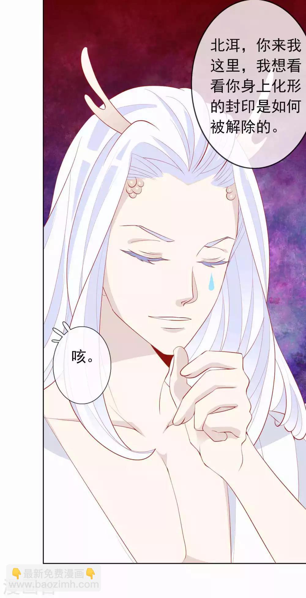 第36话 学院男神级老师驾到！-第40话