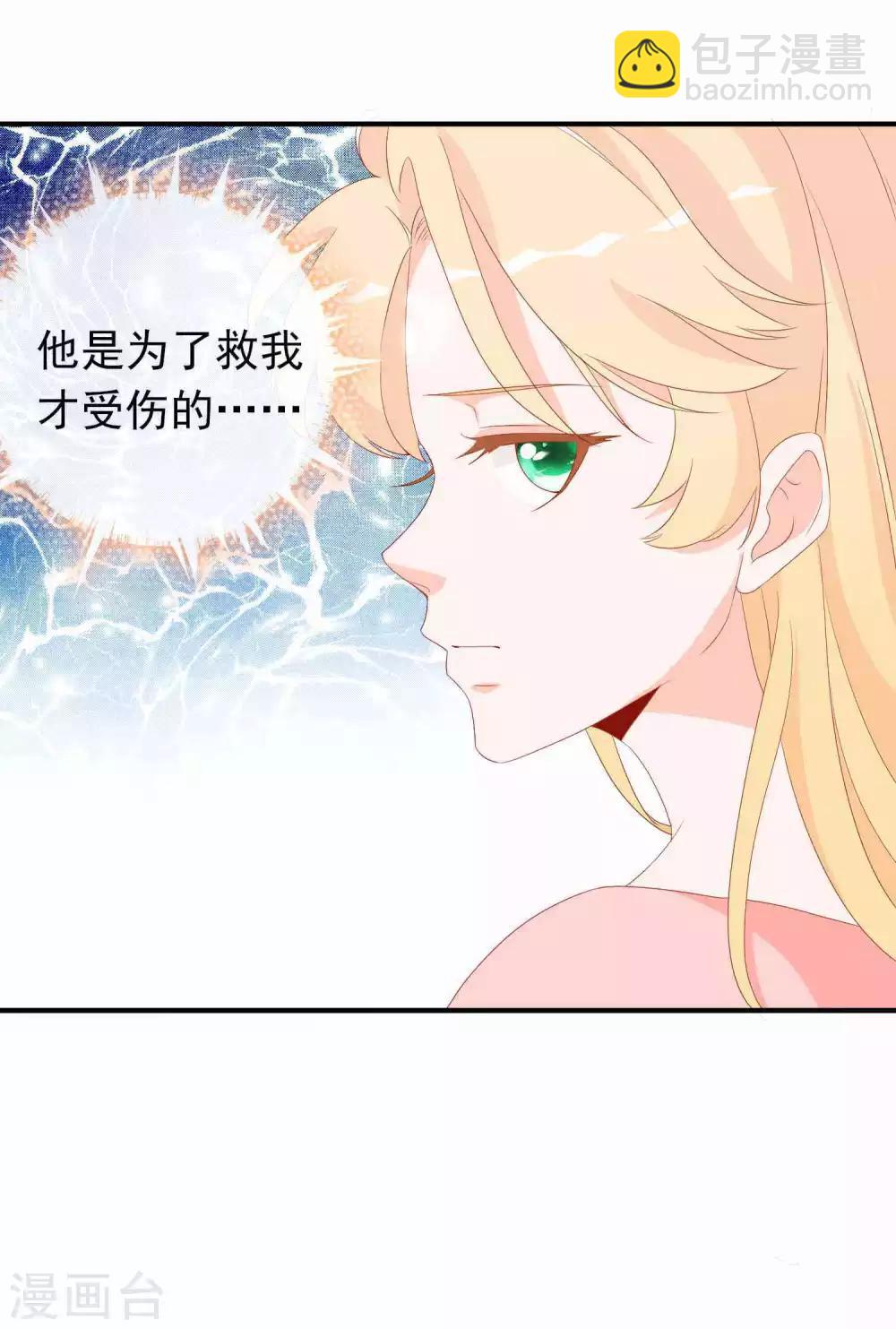 第36话 学院男神级老师驾到！-第40话