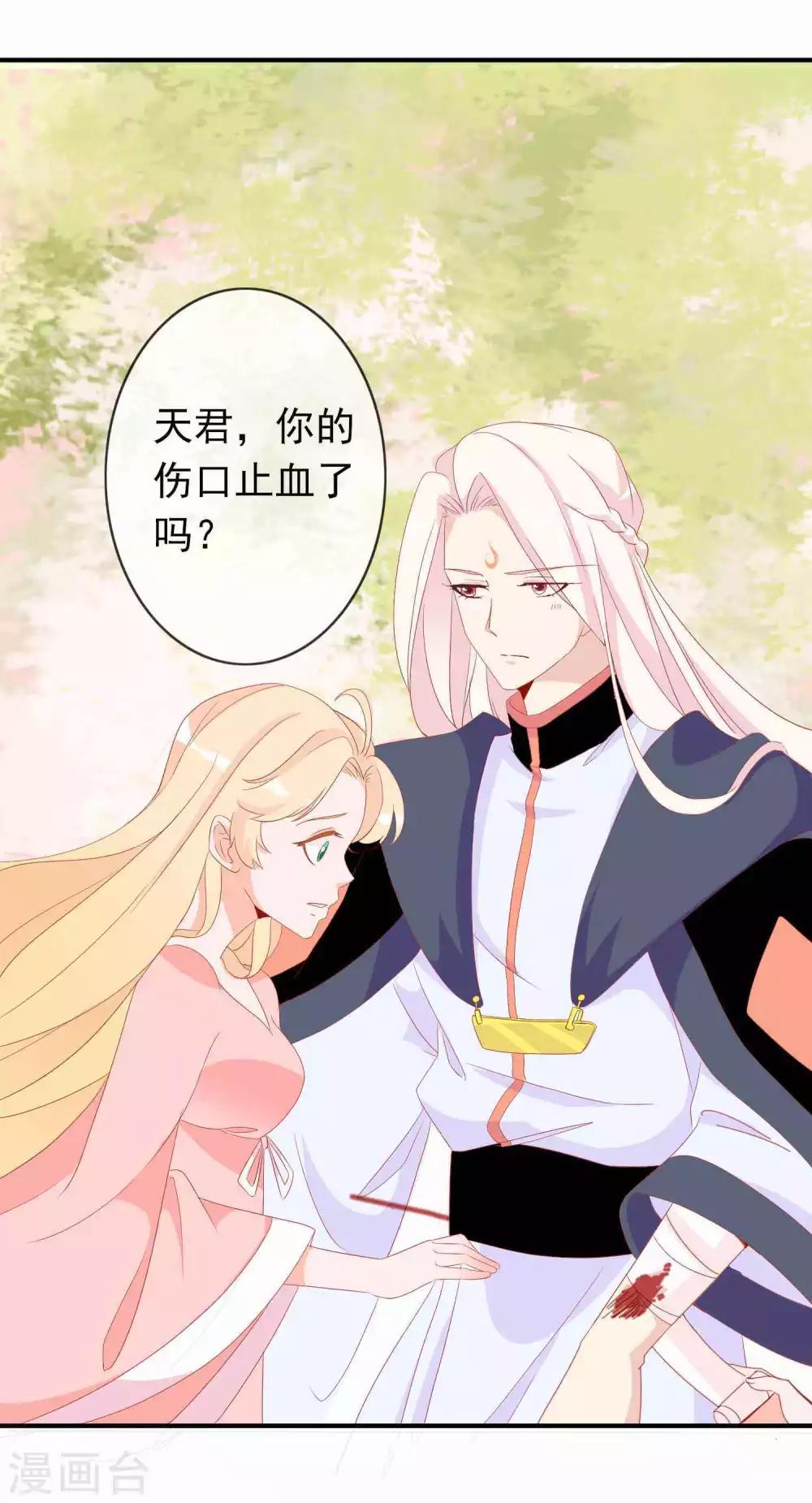 第36话 学院男神级老师驾到！-第40话