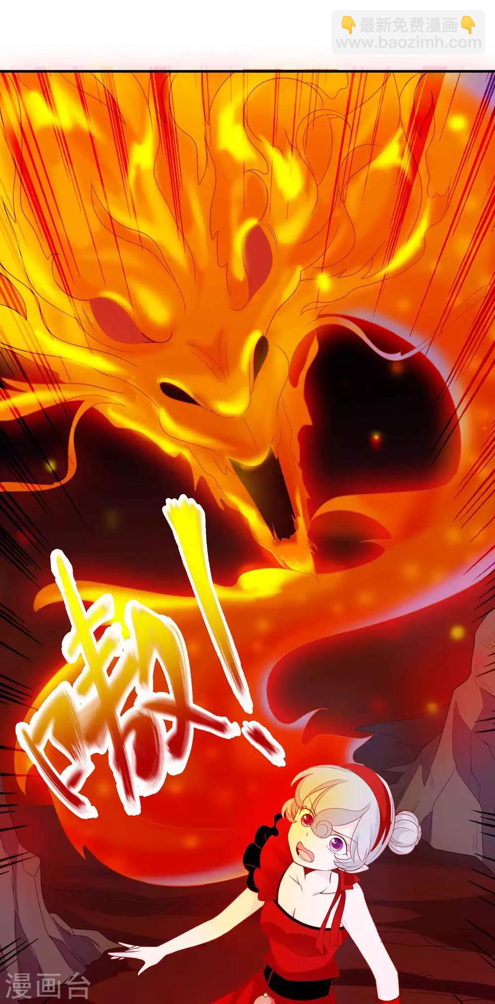 第36话 学院男神级老师驾到！-第40话