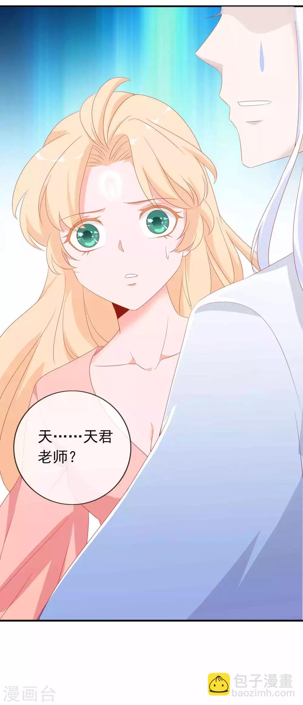 第36话 学院男神级老师驾到！-第40话