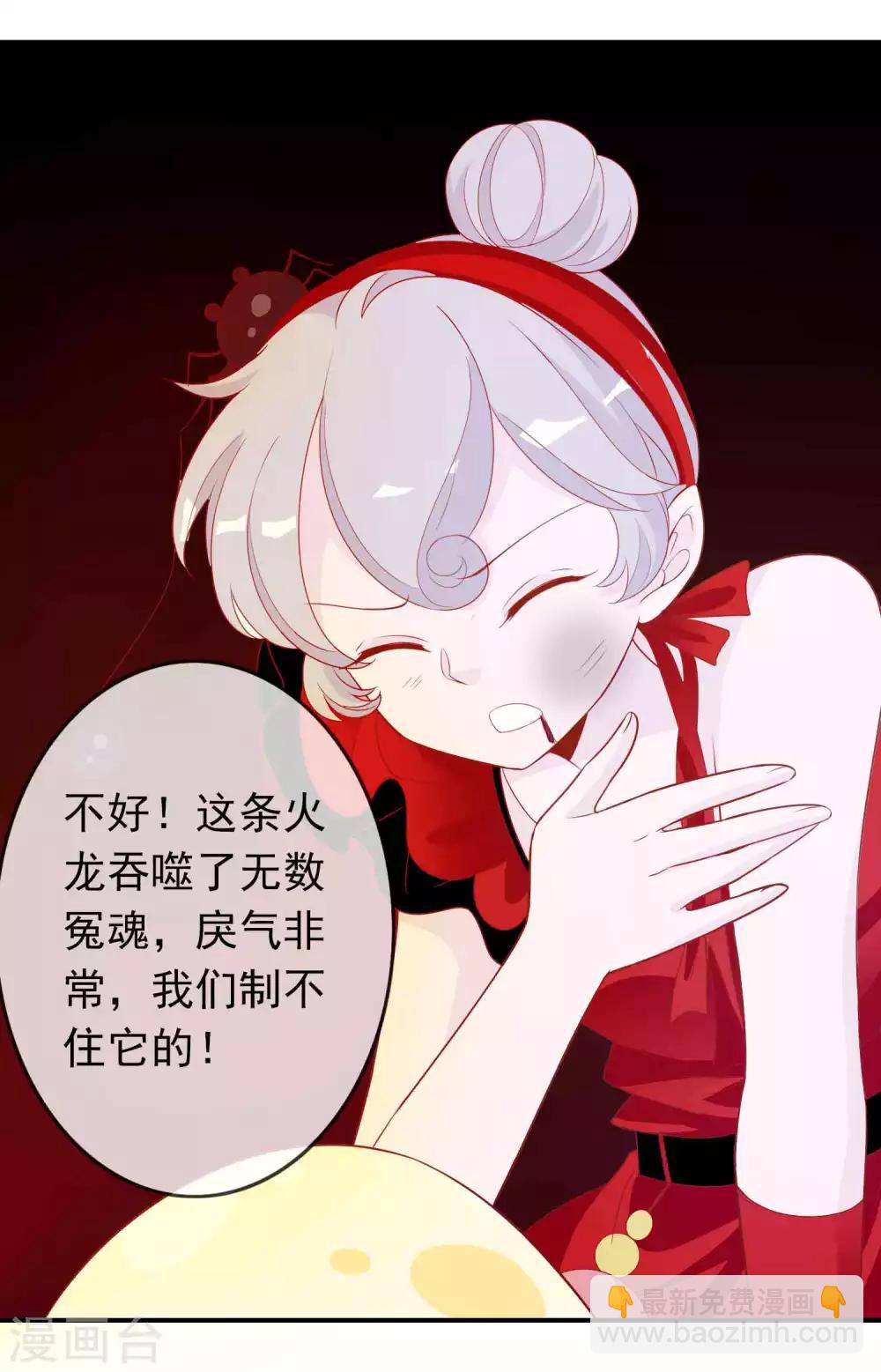 第36话 学院男神级老师驾到！-第40话