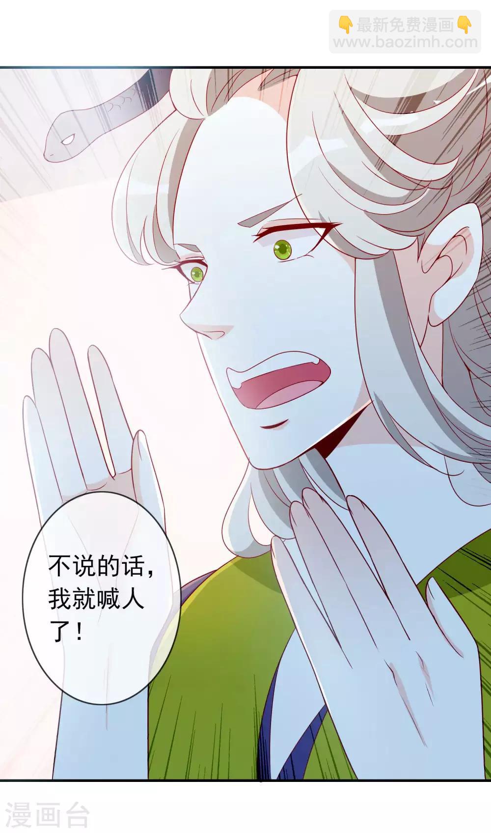 第38话 花音卷土重来-第42话