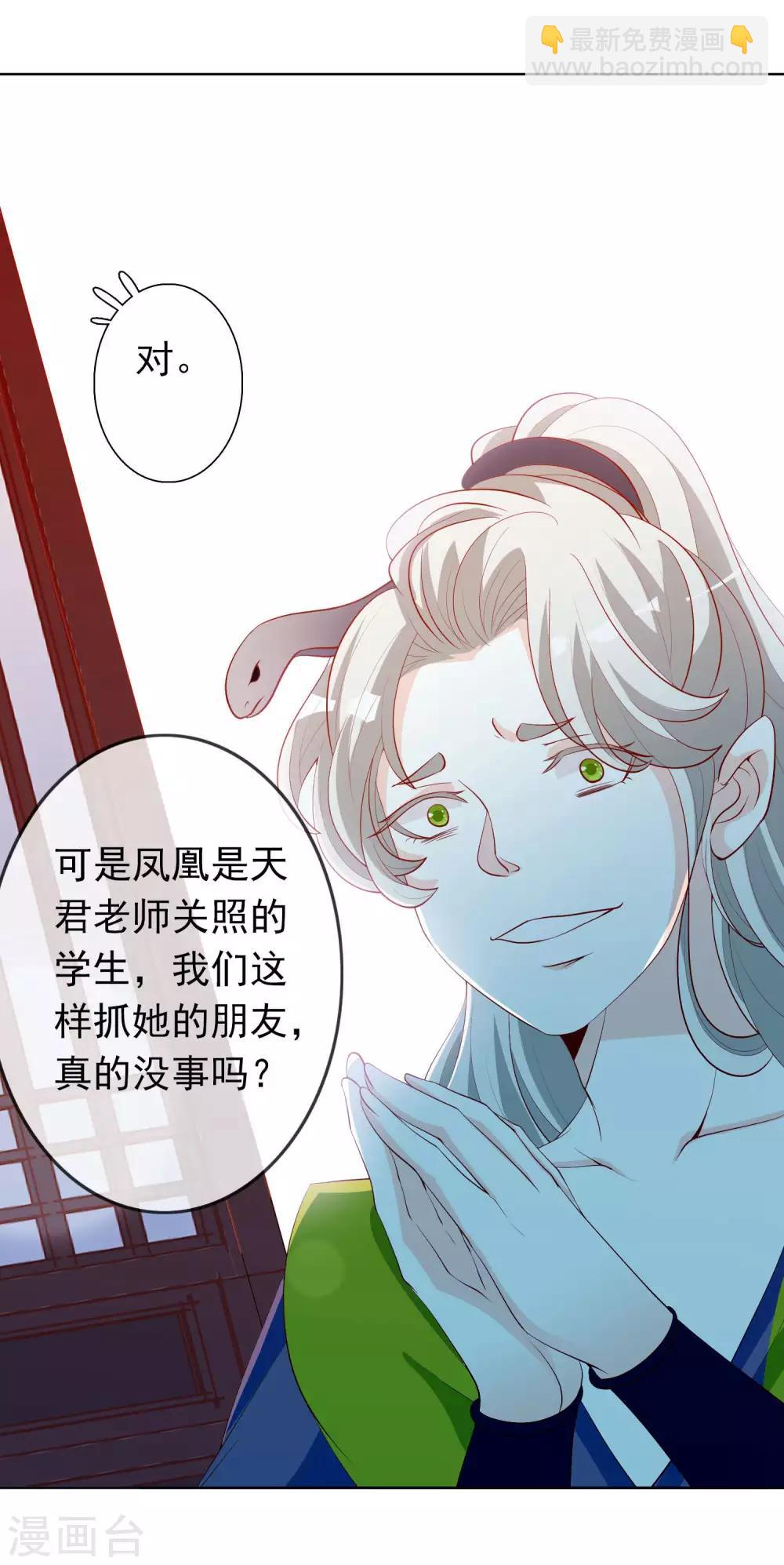 第38话 花音卷土重来-第42话