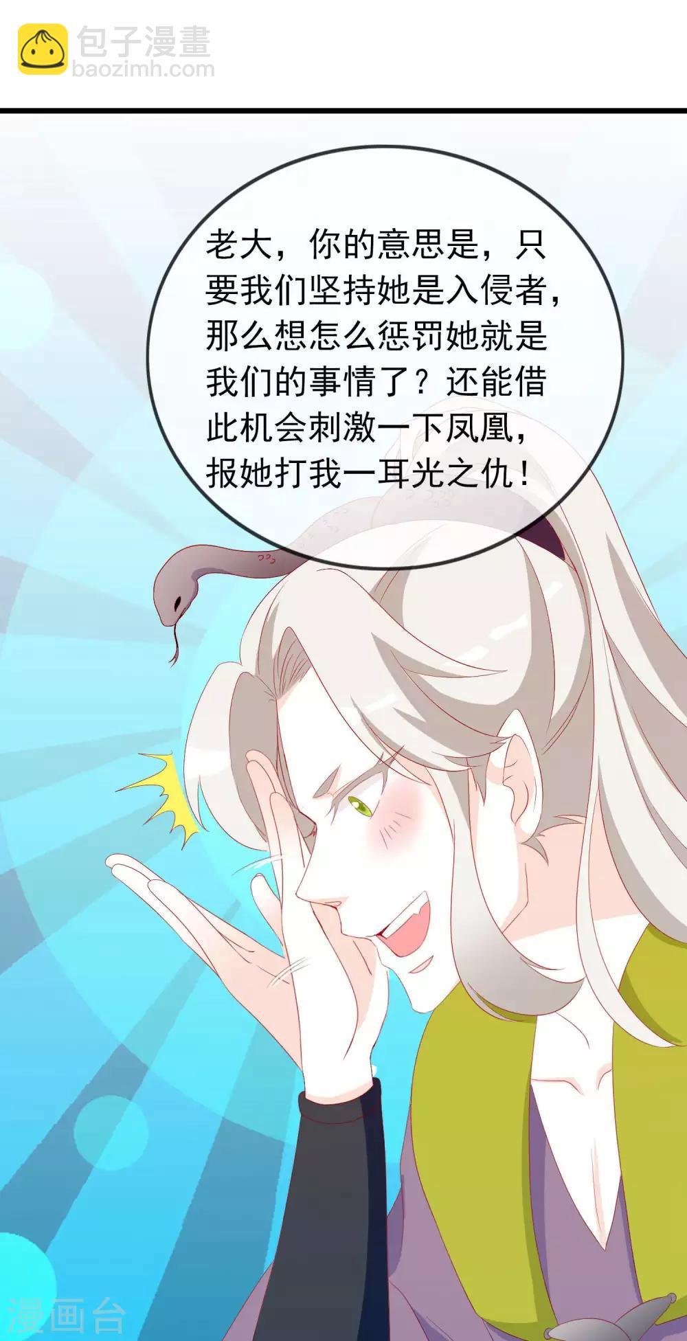 第38话 花音卷土重来-第42话