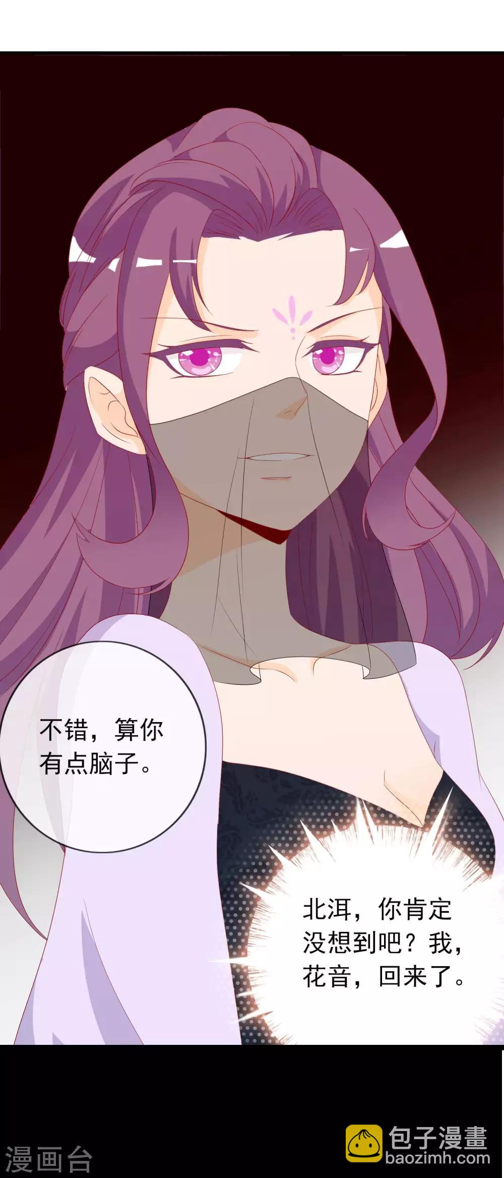 第38话 花音卷土重来-第42话