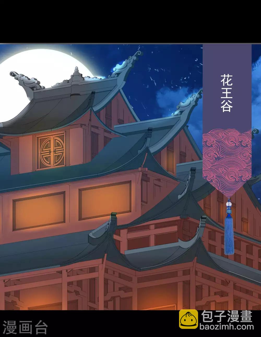 第38话 花音卷土重来-第42话