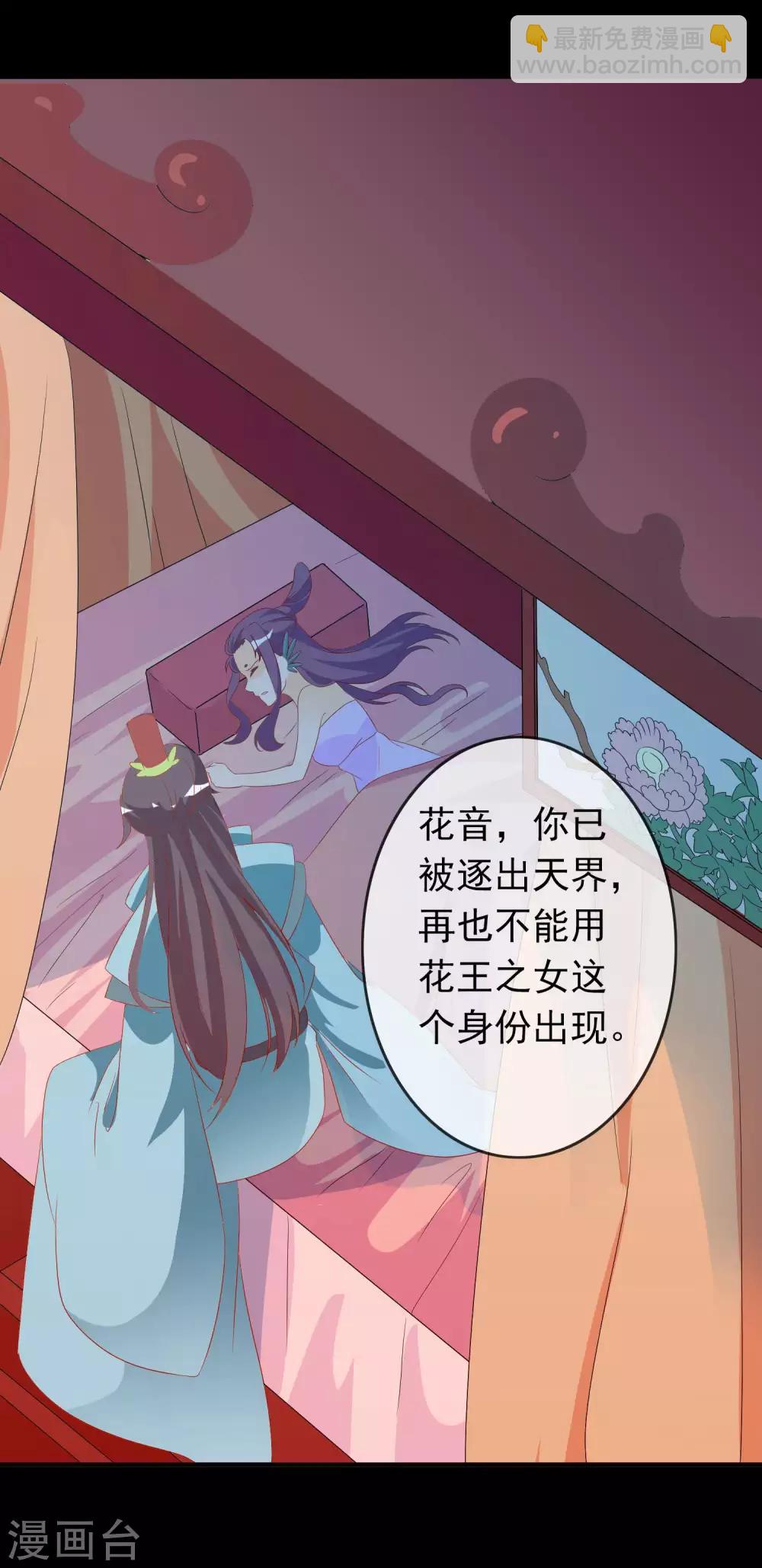 第38话 花音卷土重来-第42话