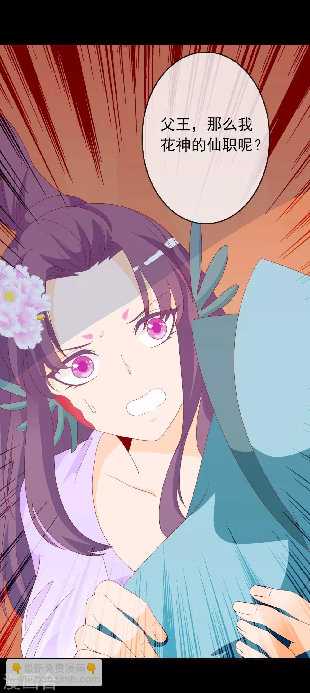 第38话 花音卷土重来-第42话