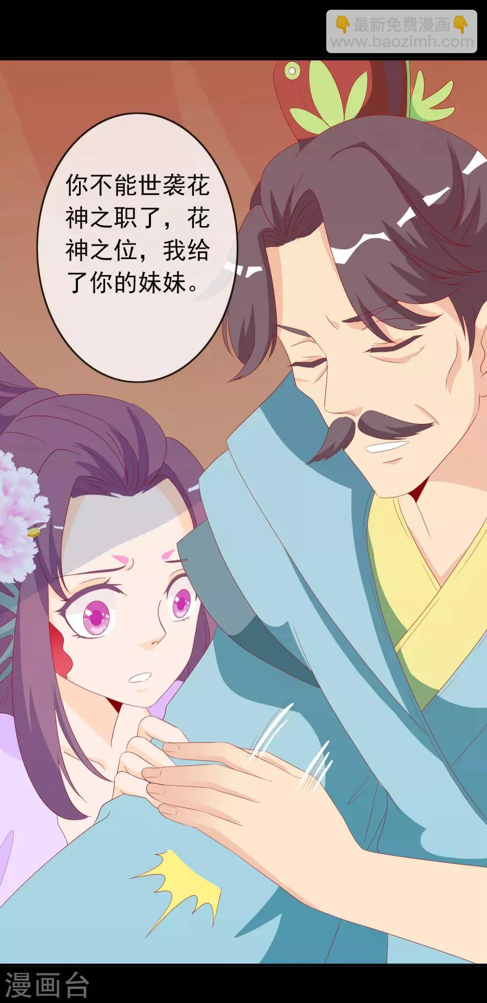 第38话 花音卷土重来-第42话