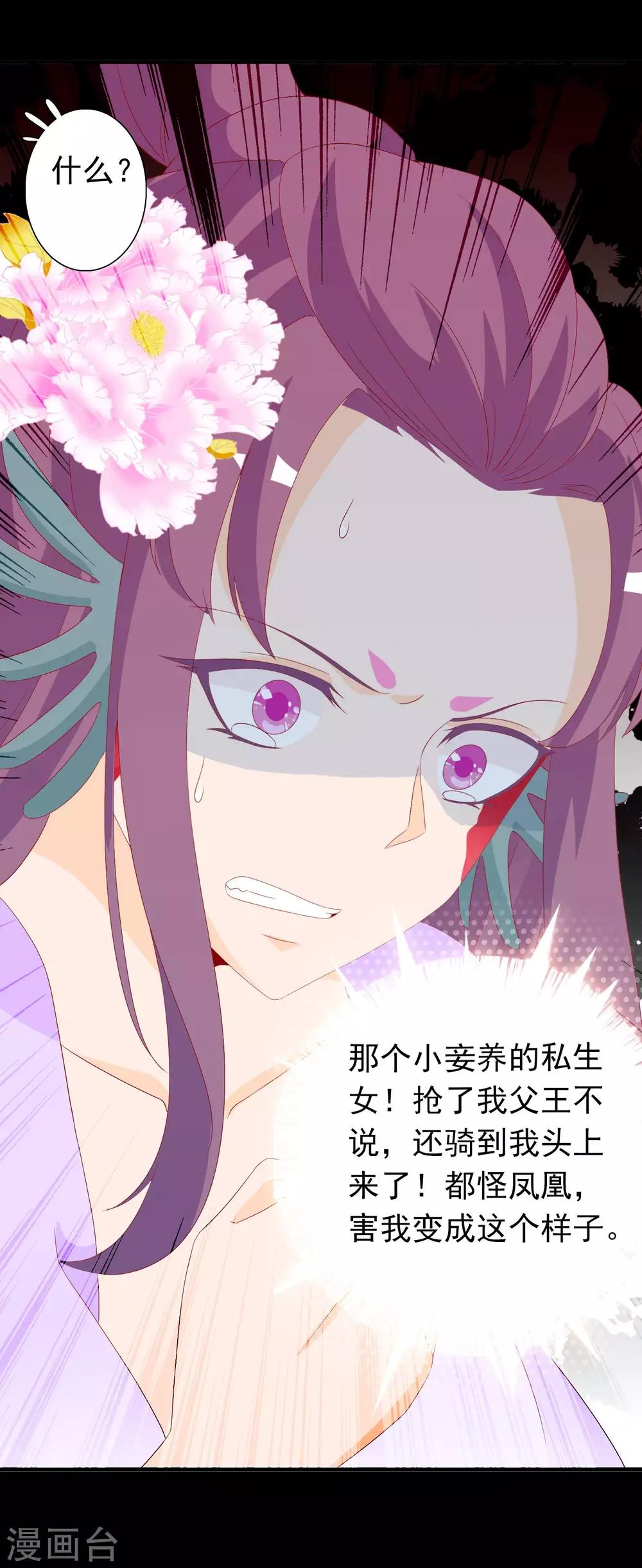 第38话 花音卷土重来-第42话