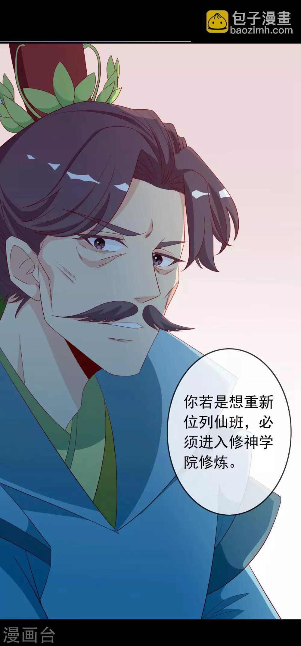 第38话 花音卷土重来-第42话