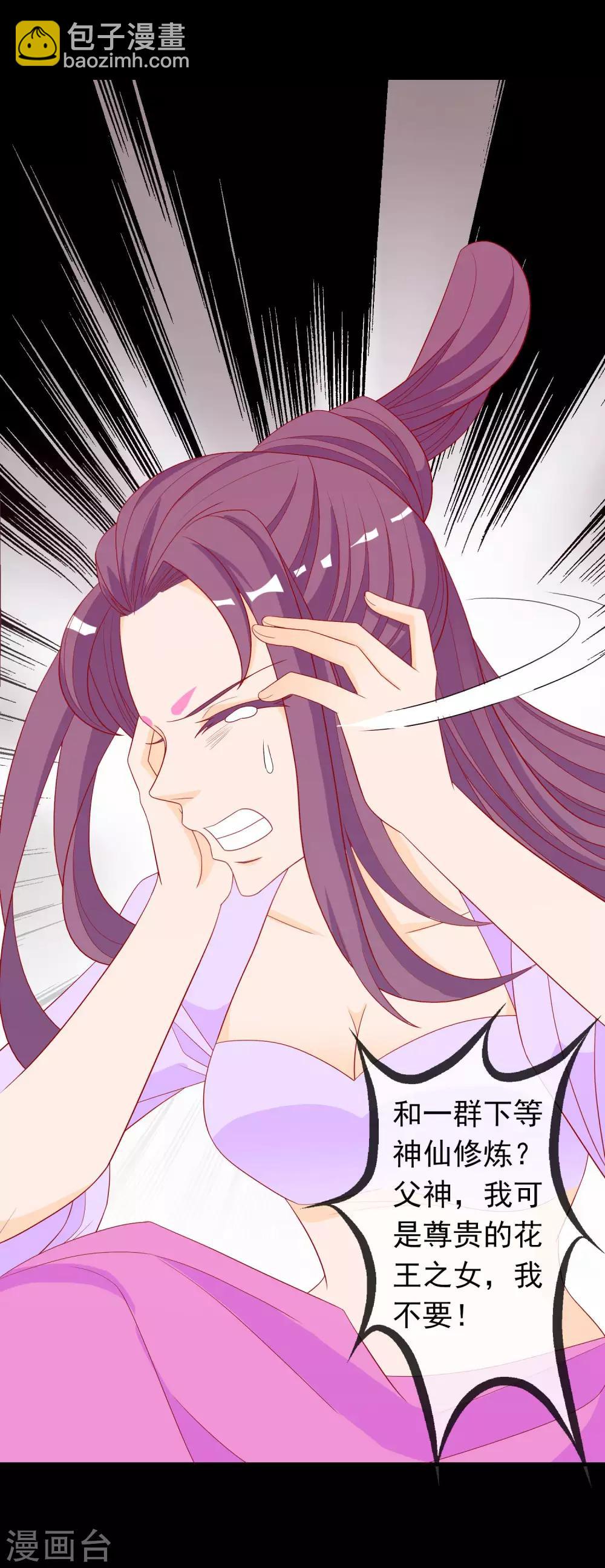 第38话 花音卷土重来-第42话