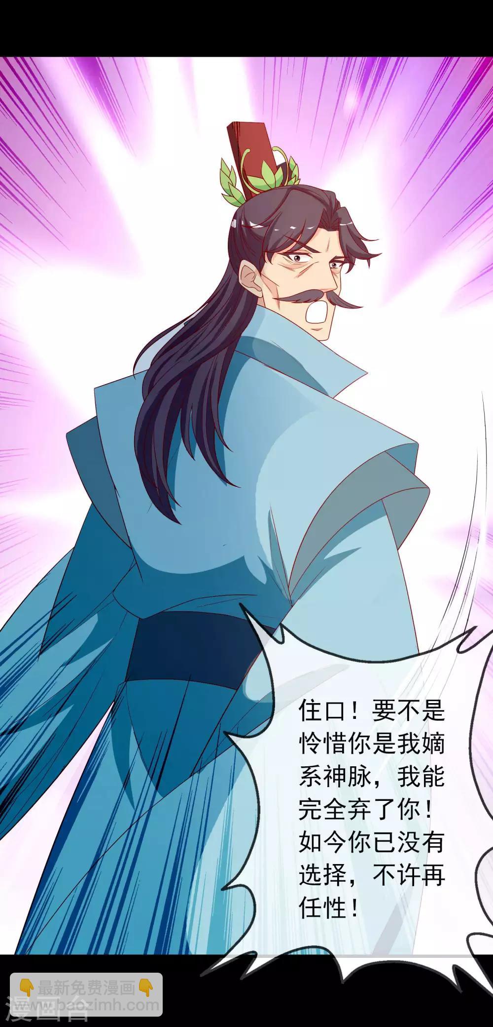 第38话 花音卷土重来-第42话