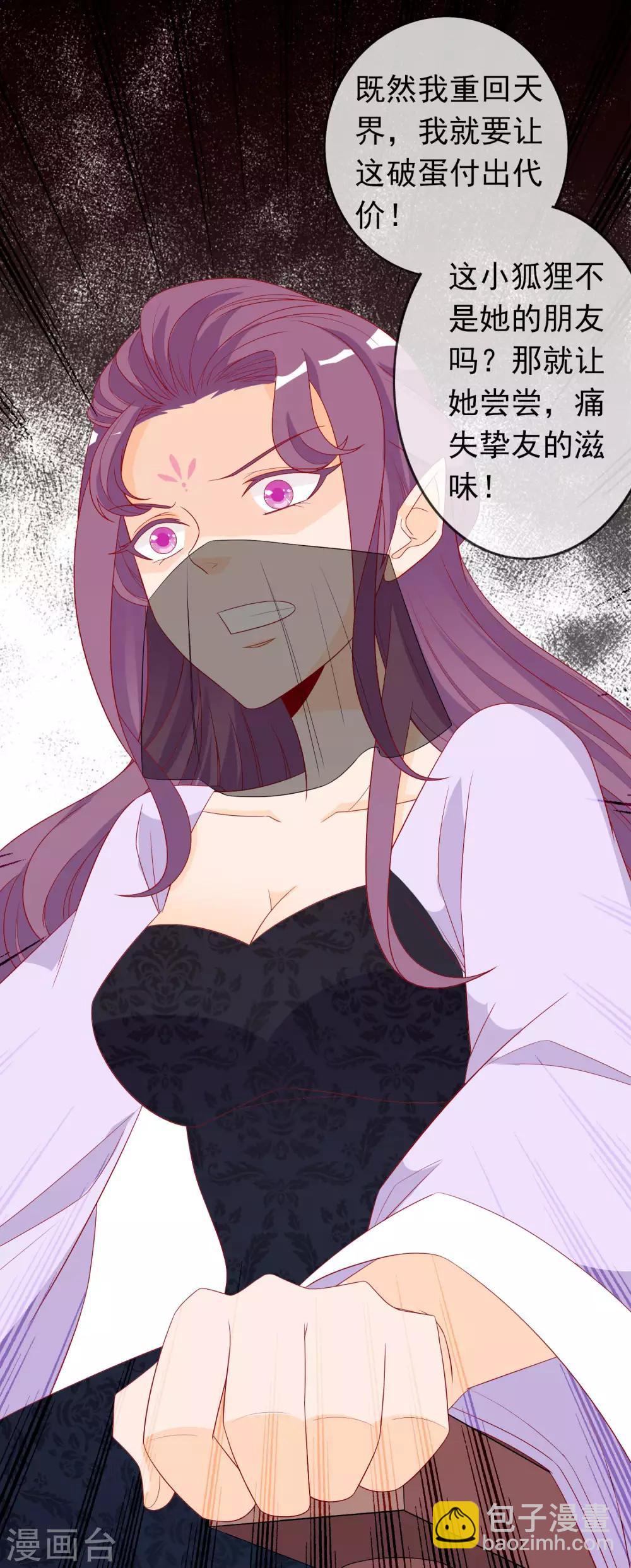 第38话 花音卷土重来-第42话