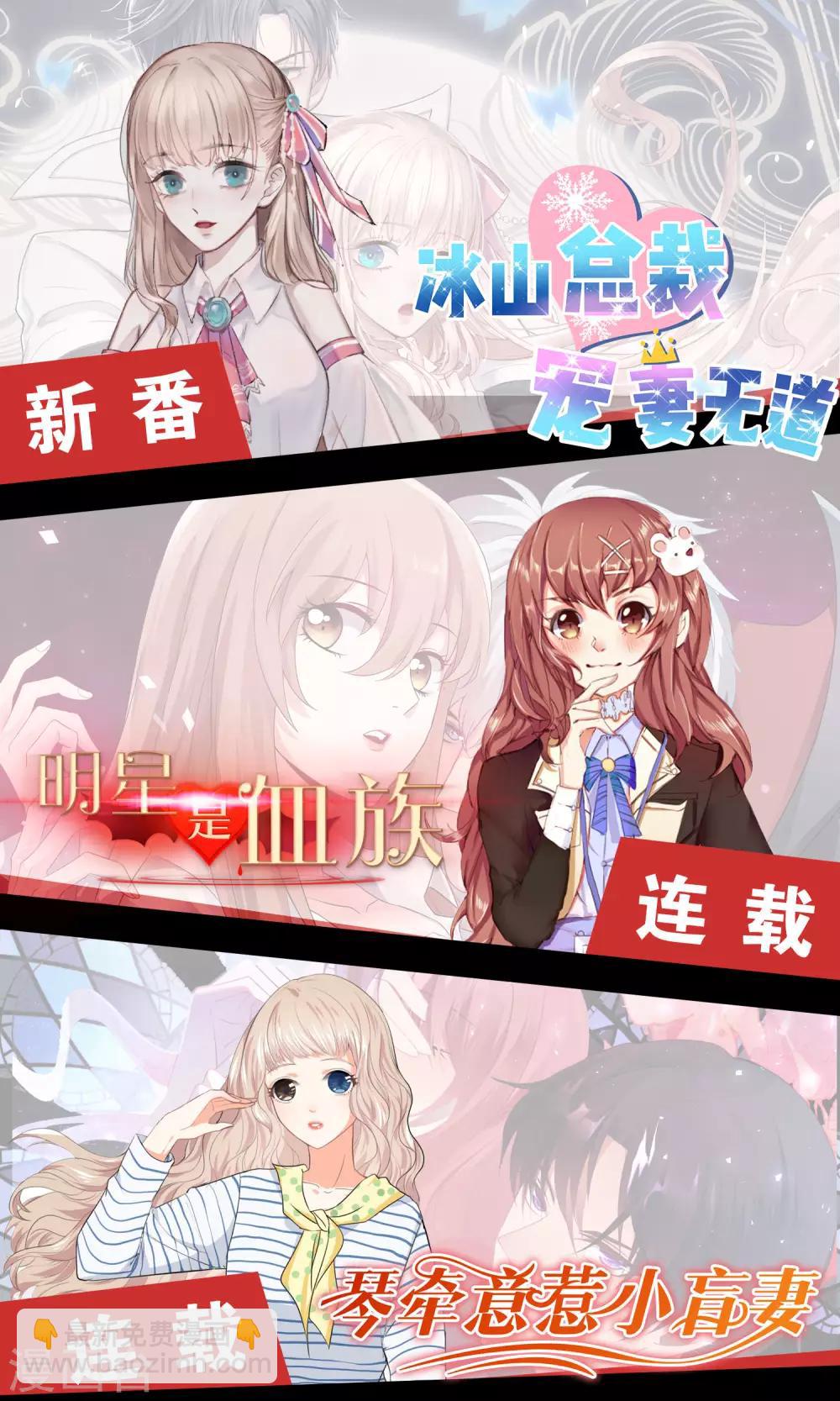 第38话 花音卷土重来-第42话