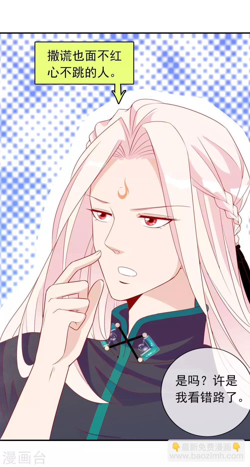 第38话 花音卷土重来-第42话