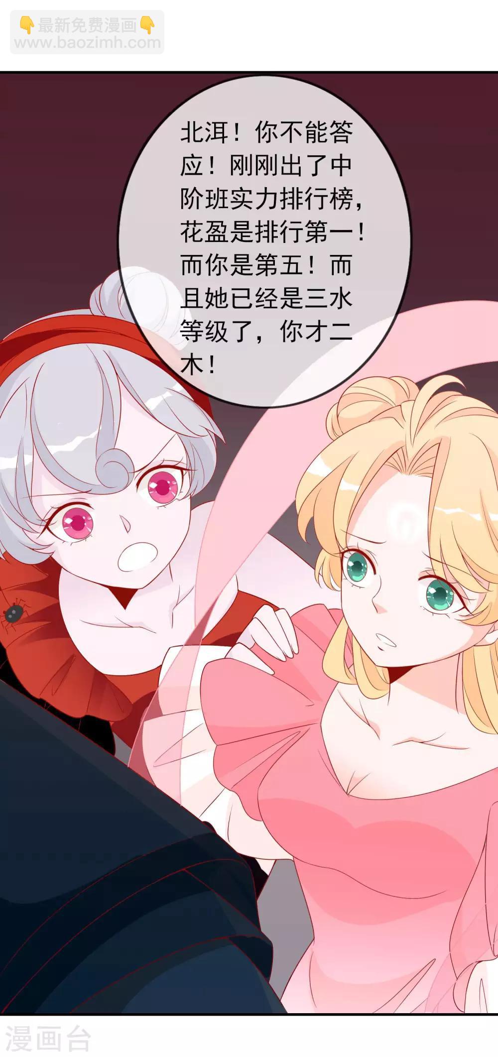 第40话 天君趁人之危-第44话