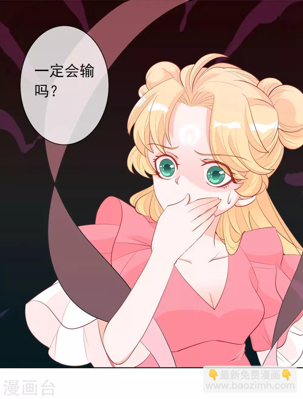 第40话 天君趁人之危-第44话