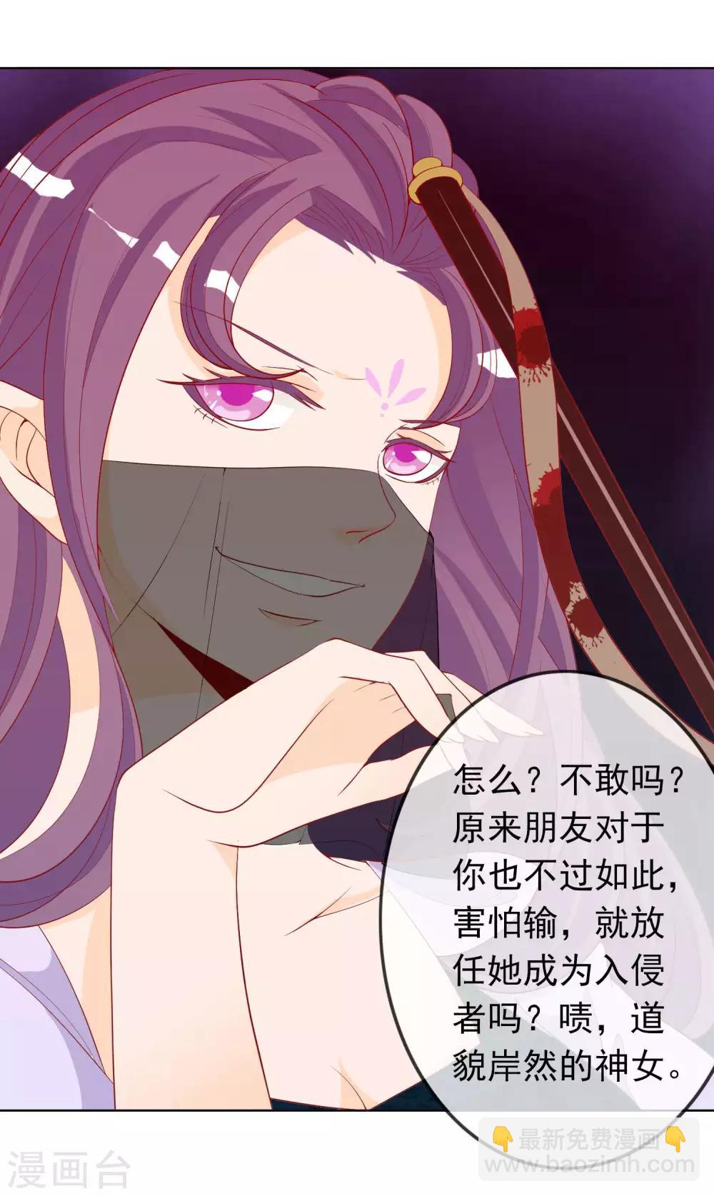 第40话 天君趁人之危-第44话