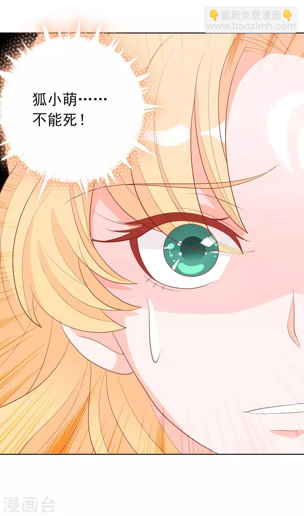 第40话 天君趁人之危-第44话