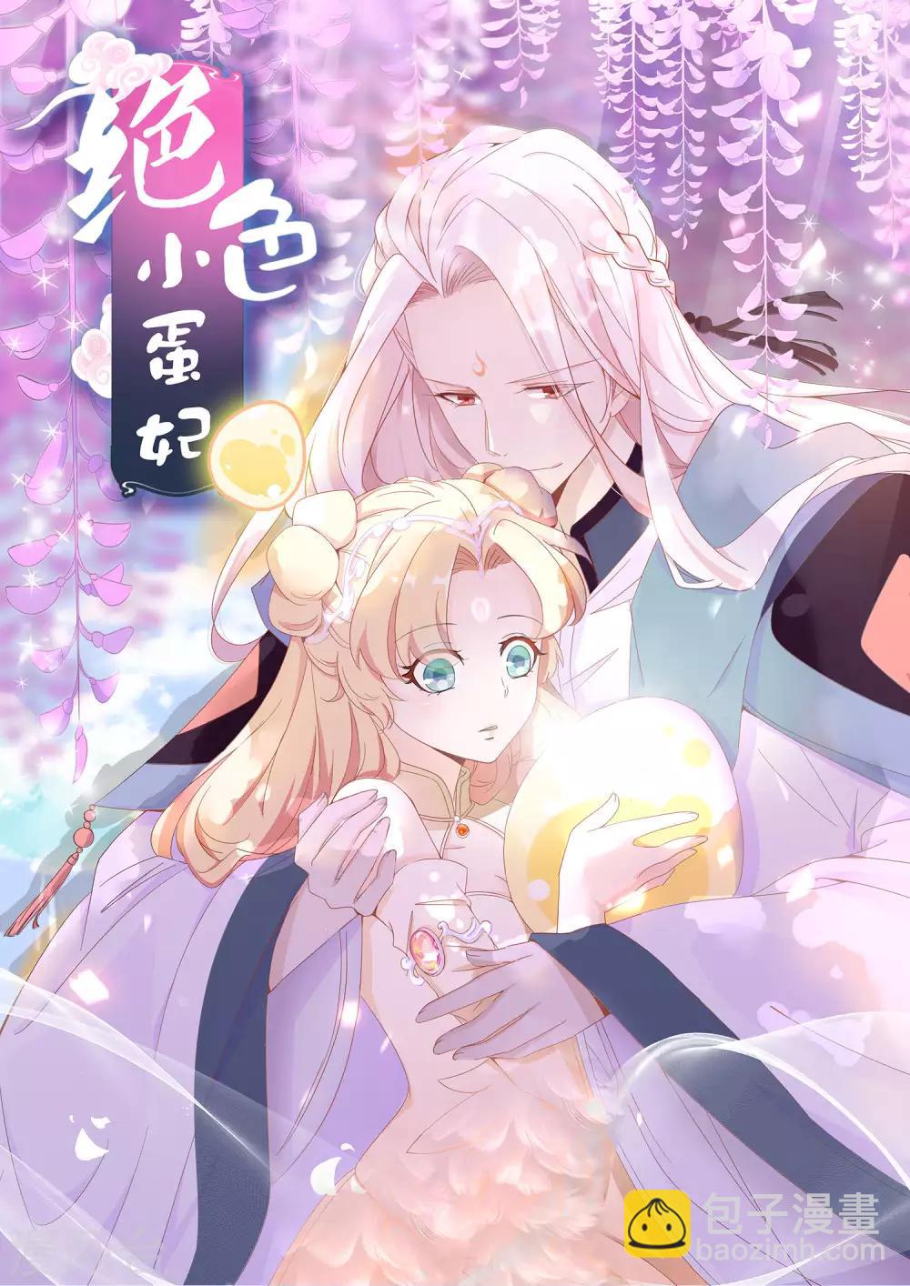 第40话 天君趁人之危-第44话