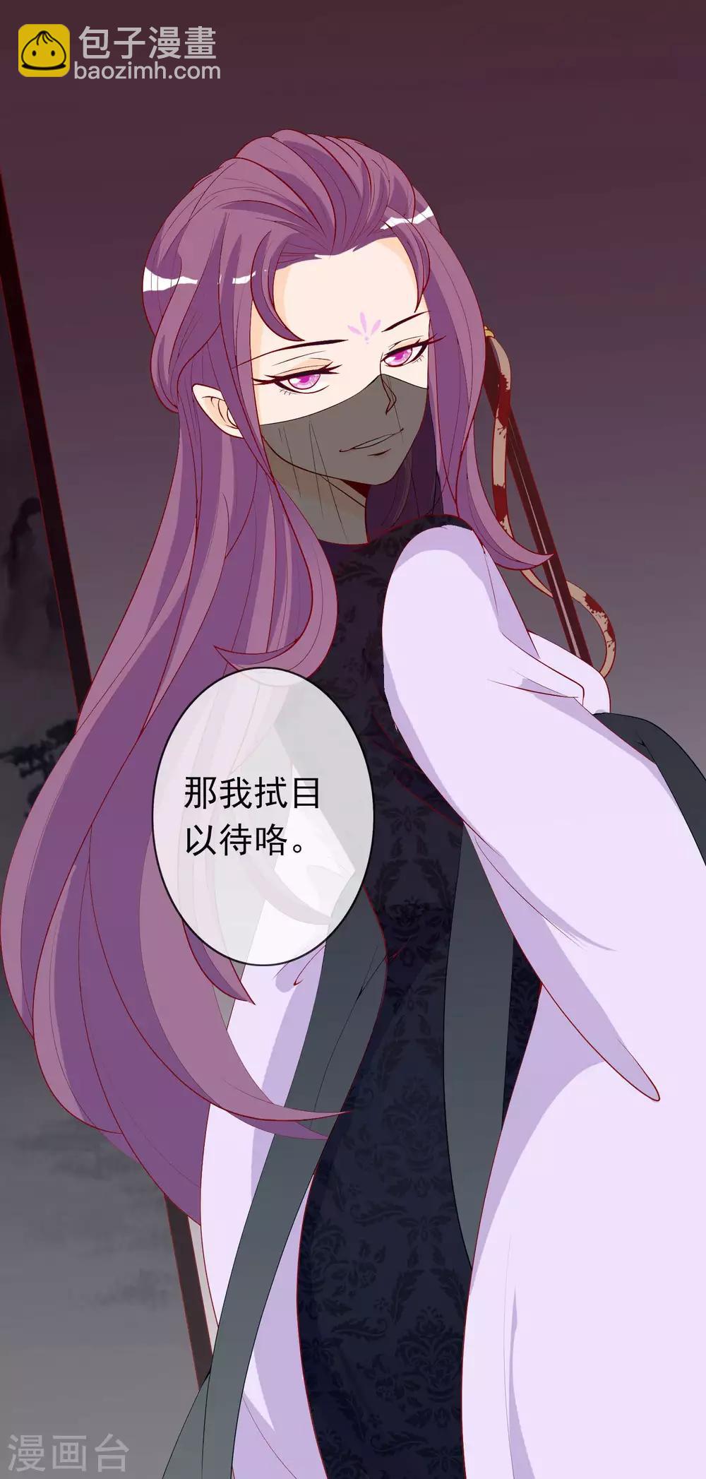 第40话 天君趁人之危-第44话