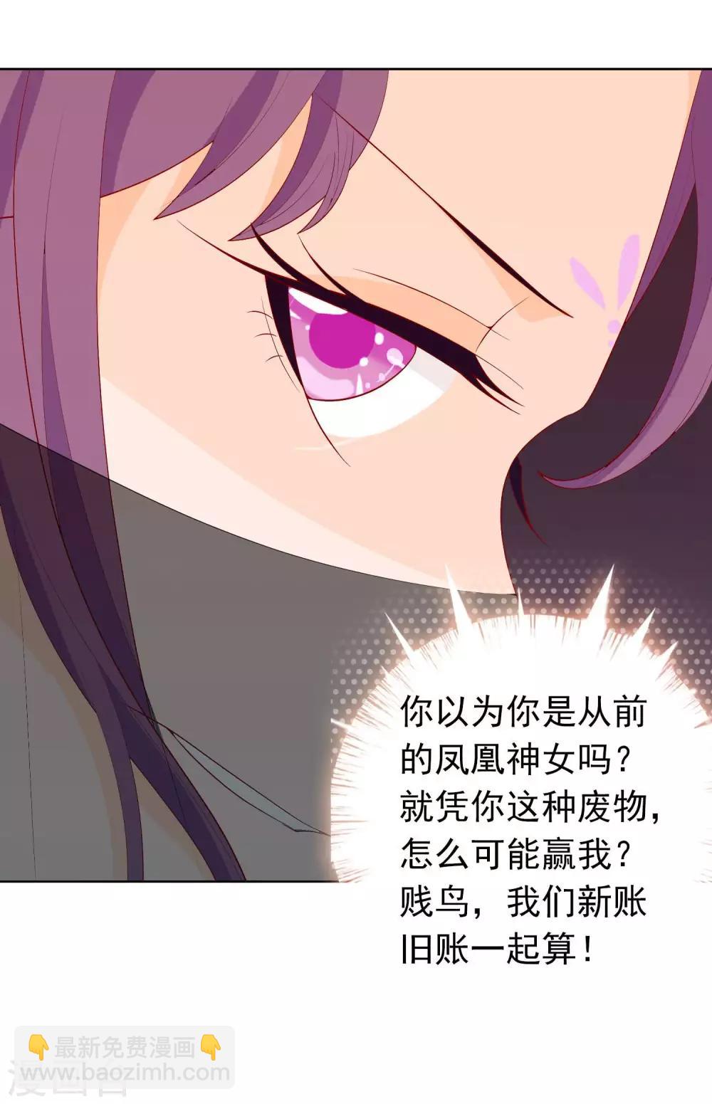 第40话 天君趁人之危-第44话