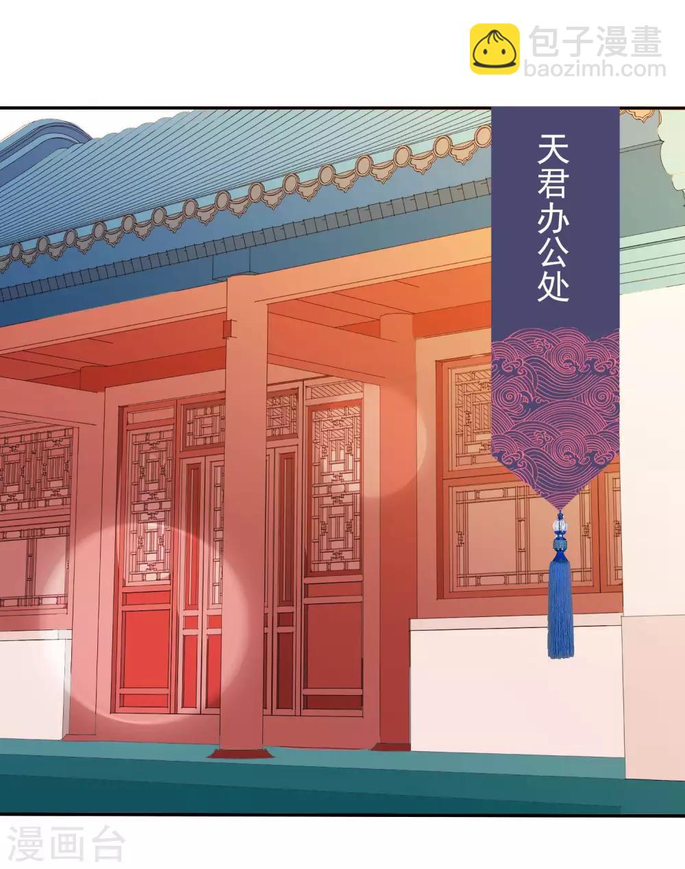 第40话 天君趁人之危-第44话