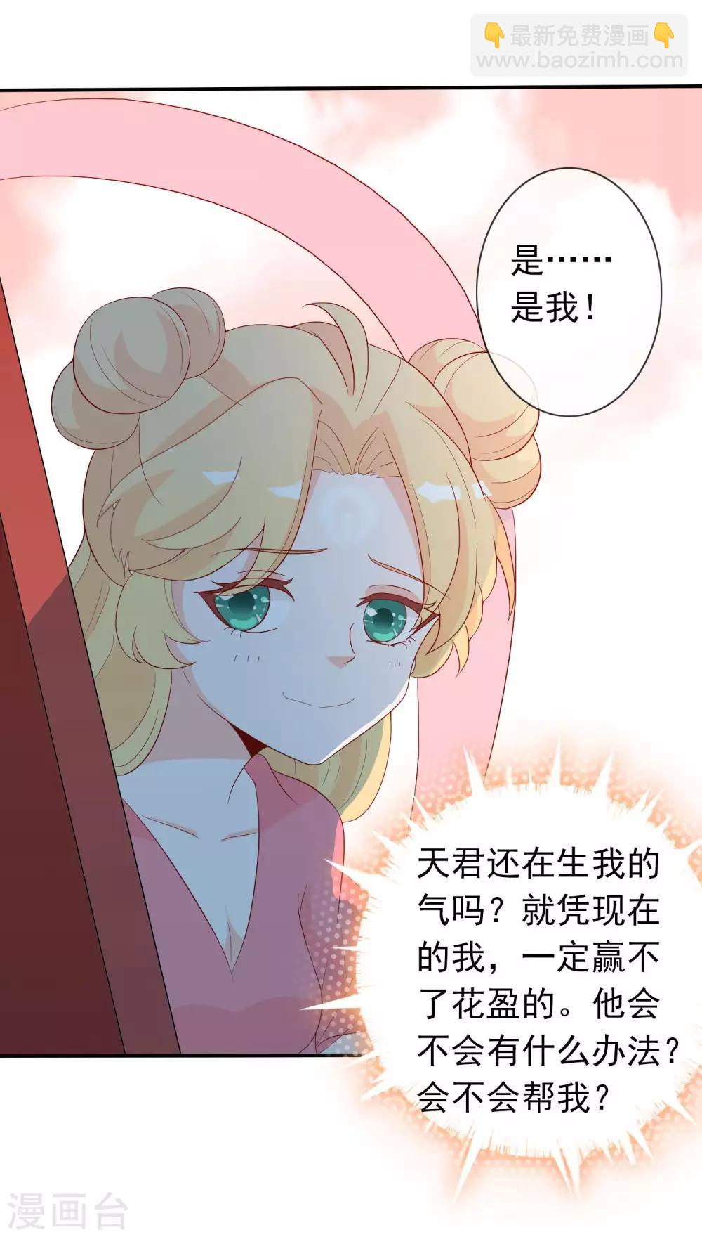 第40话 天君趁人之危-第44话