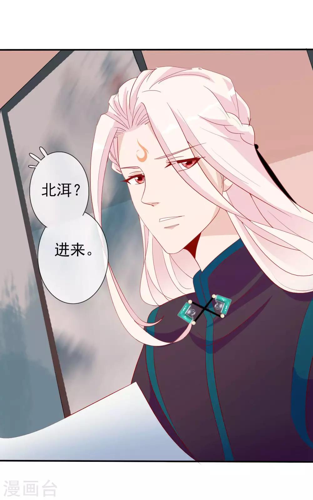 第40话 天君趁人之危-第44话