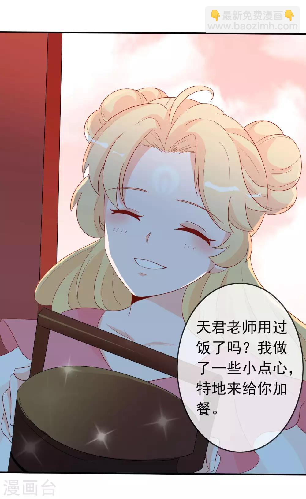 第40话 天君趁人之危-第44话