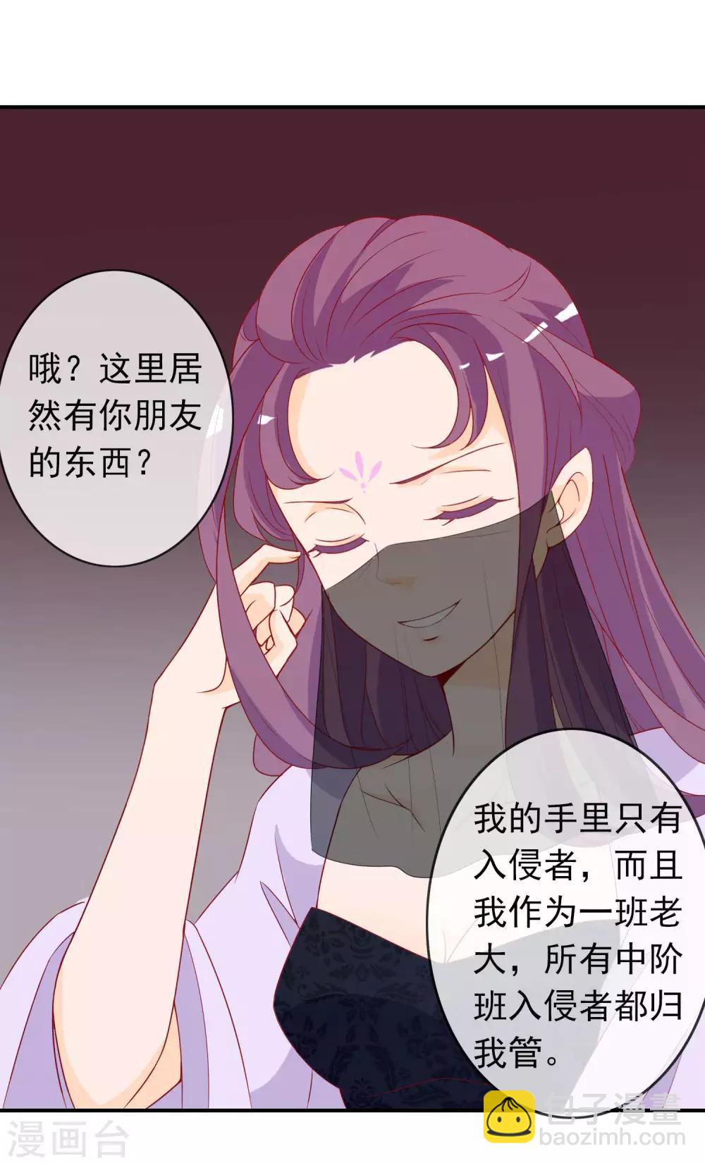 第40话 天君趁人之危-第44话