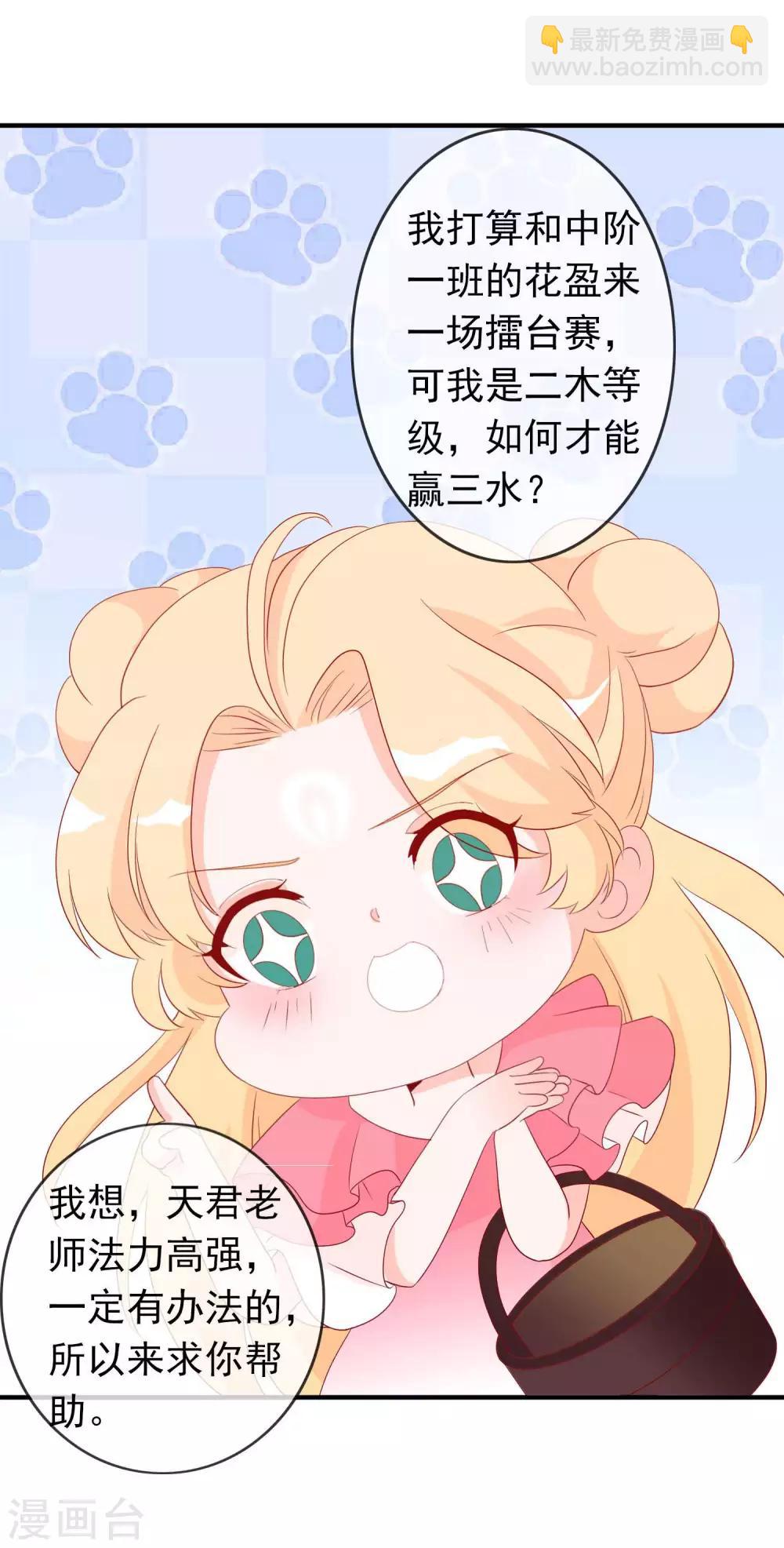 第40话 天君趁人之危-第44话