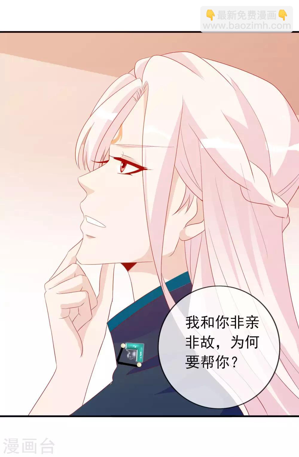 第40话 天君趁人之危-第44话