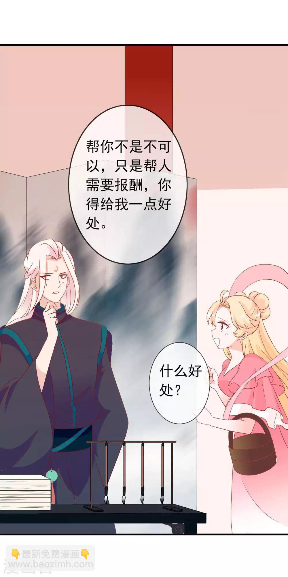 第40话 天君趁人之危-第44话