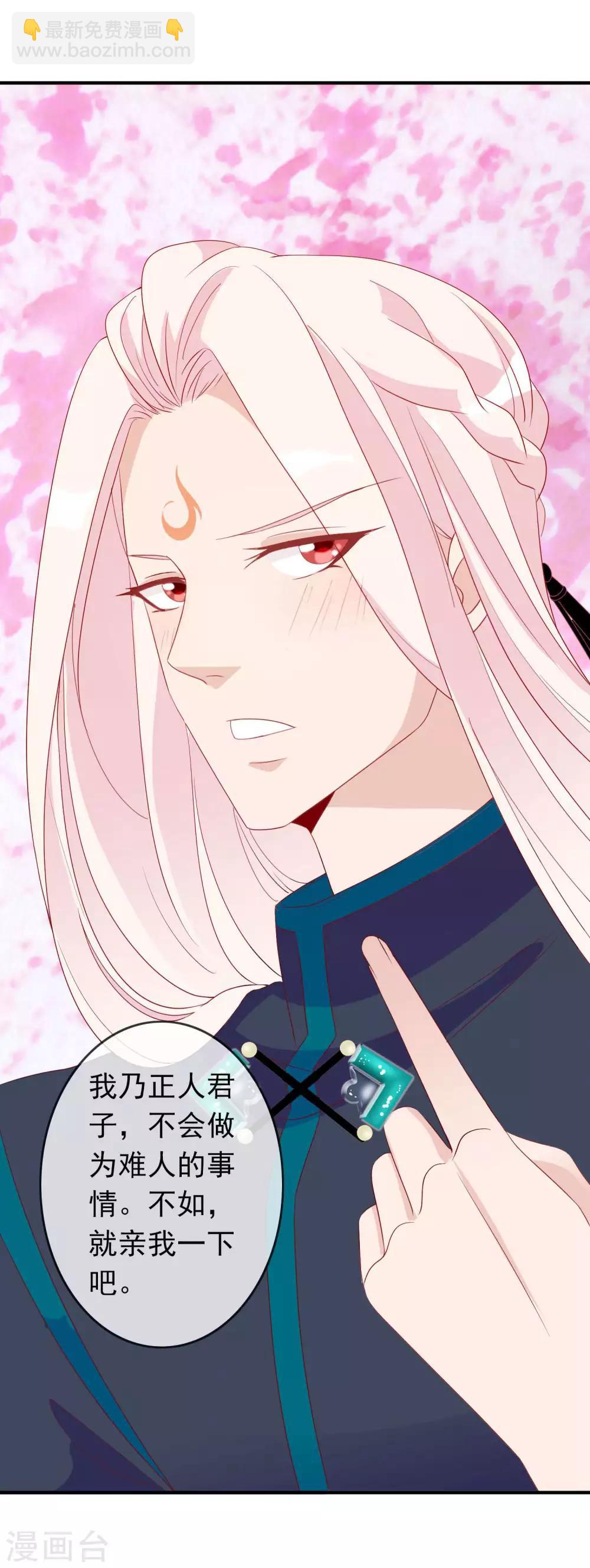 第40话 天君趁人之危-第44话