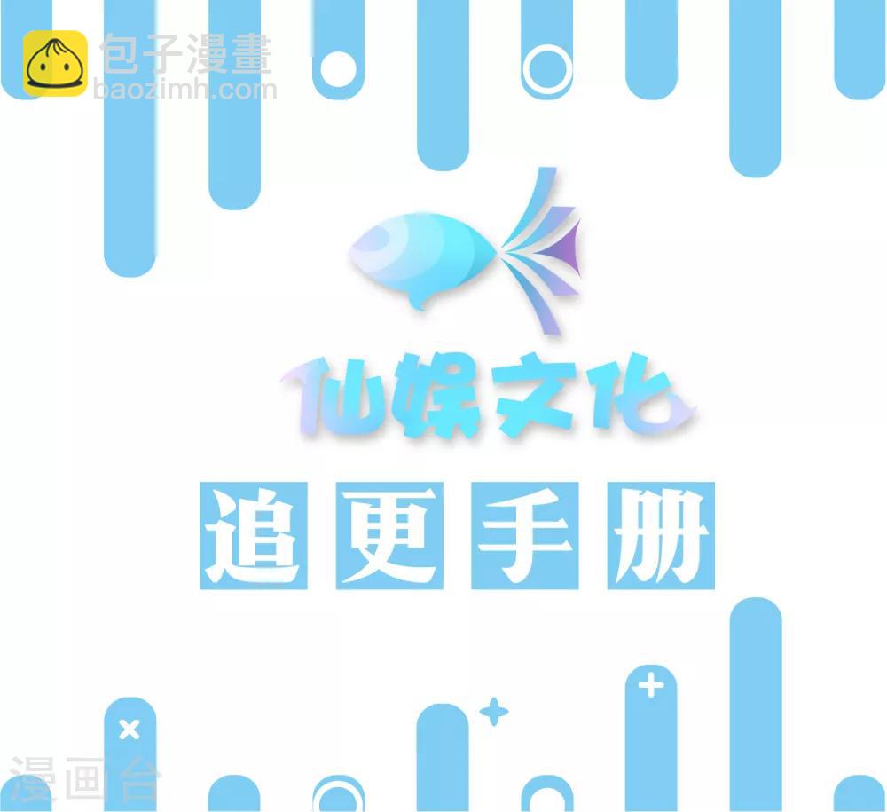 第40话 天君趁人之危-第44话