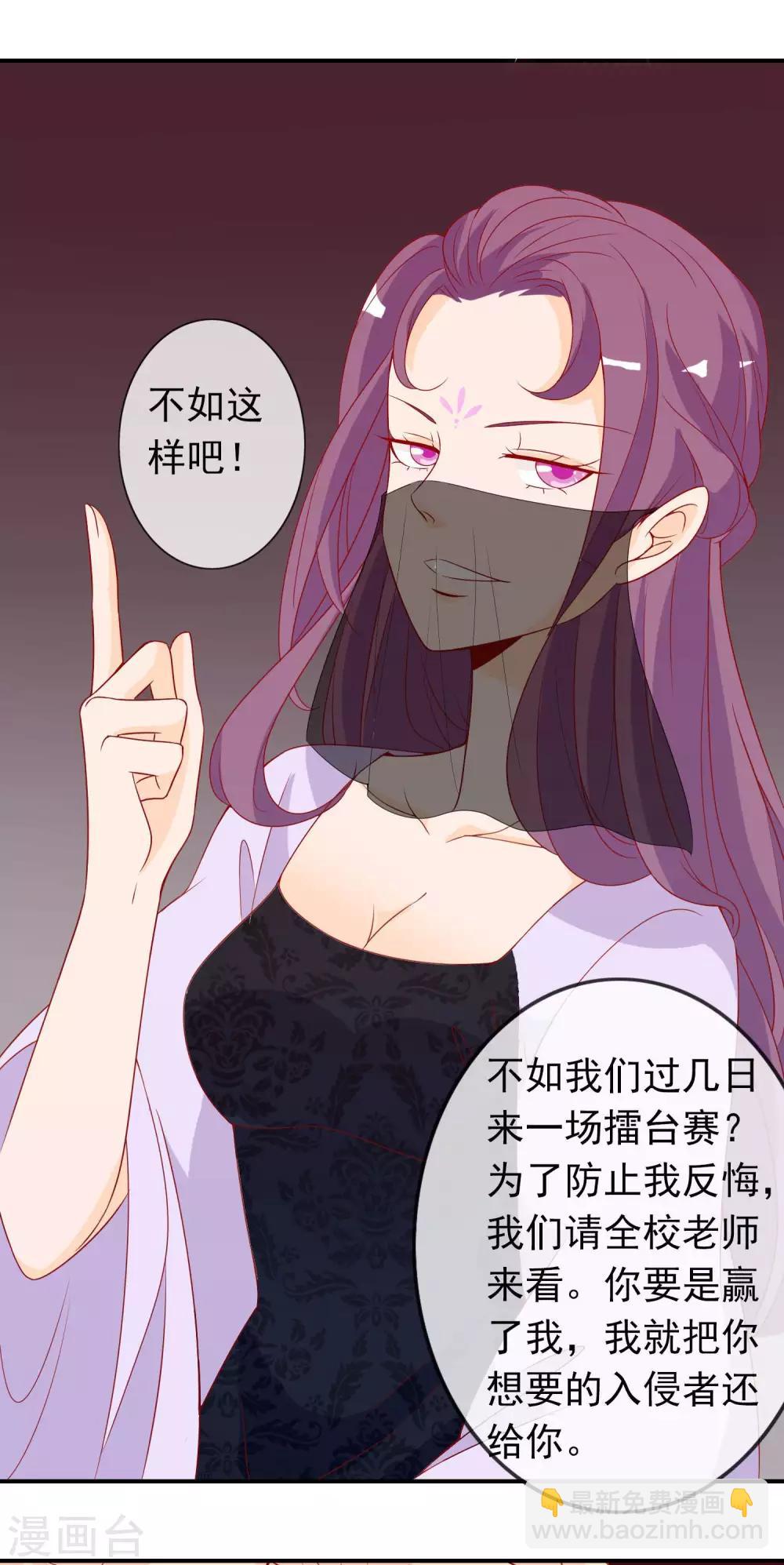 第40话 天君趁人之危-第44话