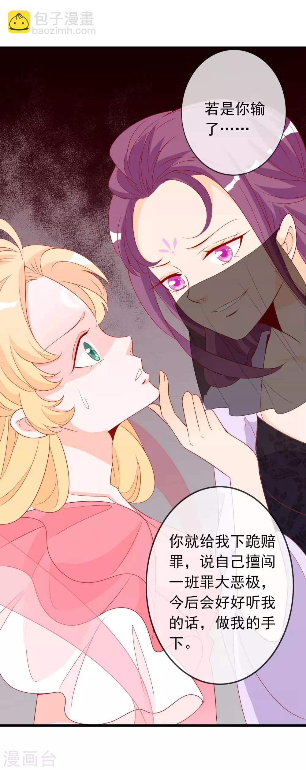 第40话 天君趁人之危-第44话