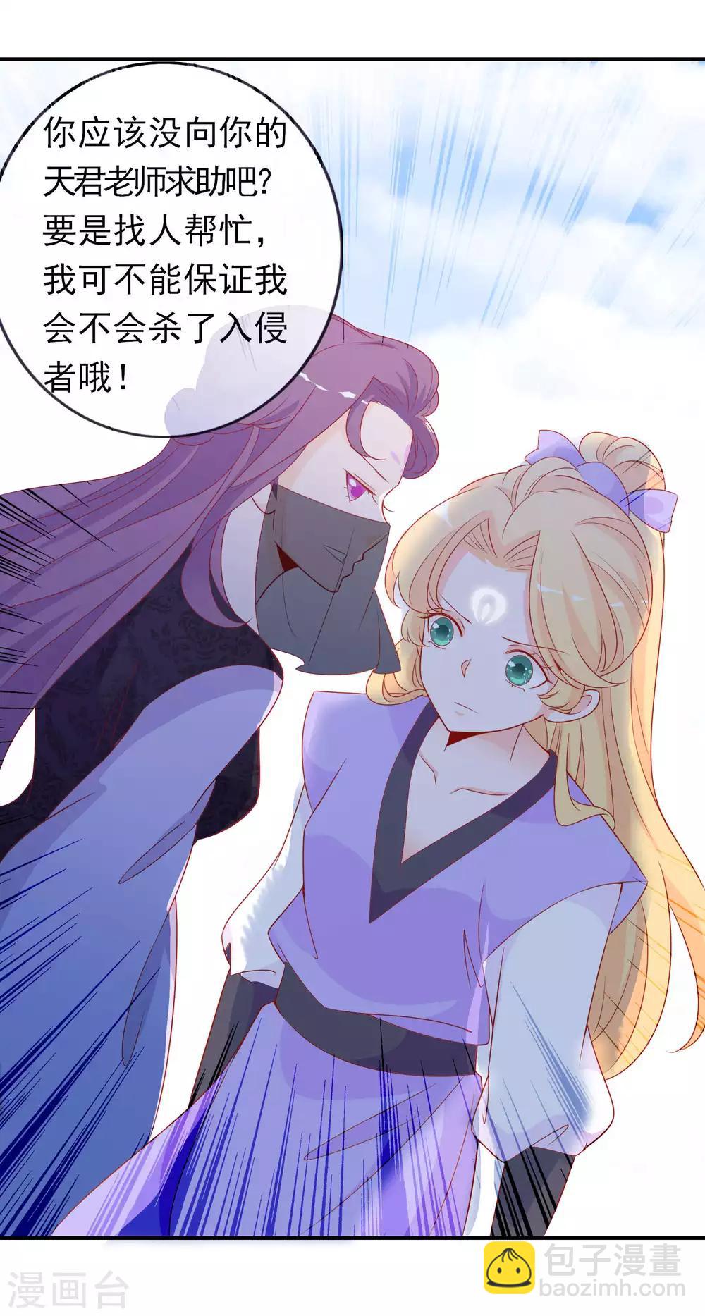 第42话 凤凰首次打擂台-第46话