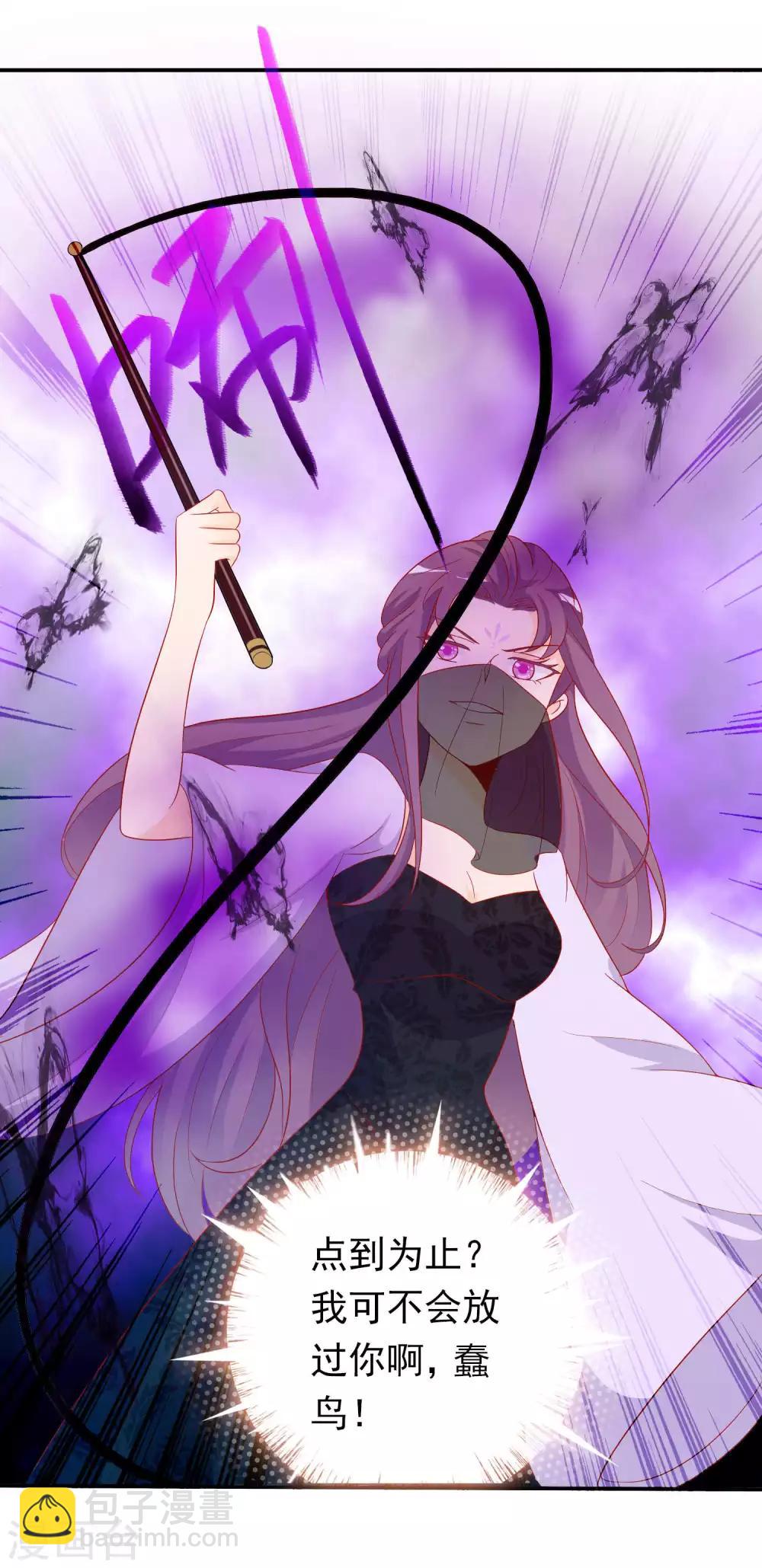 第42话 凤凰首次打擂台-第46话