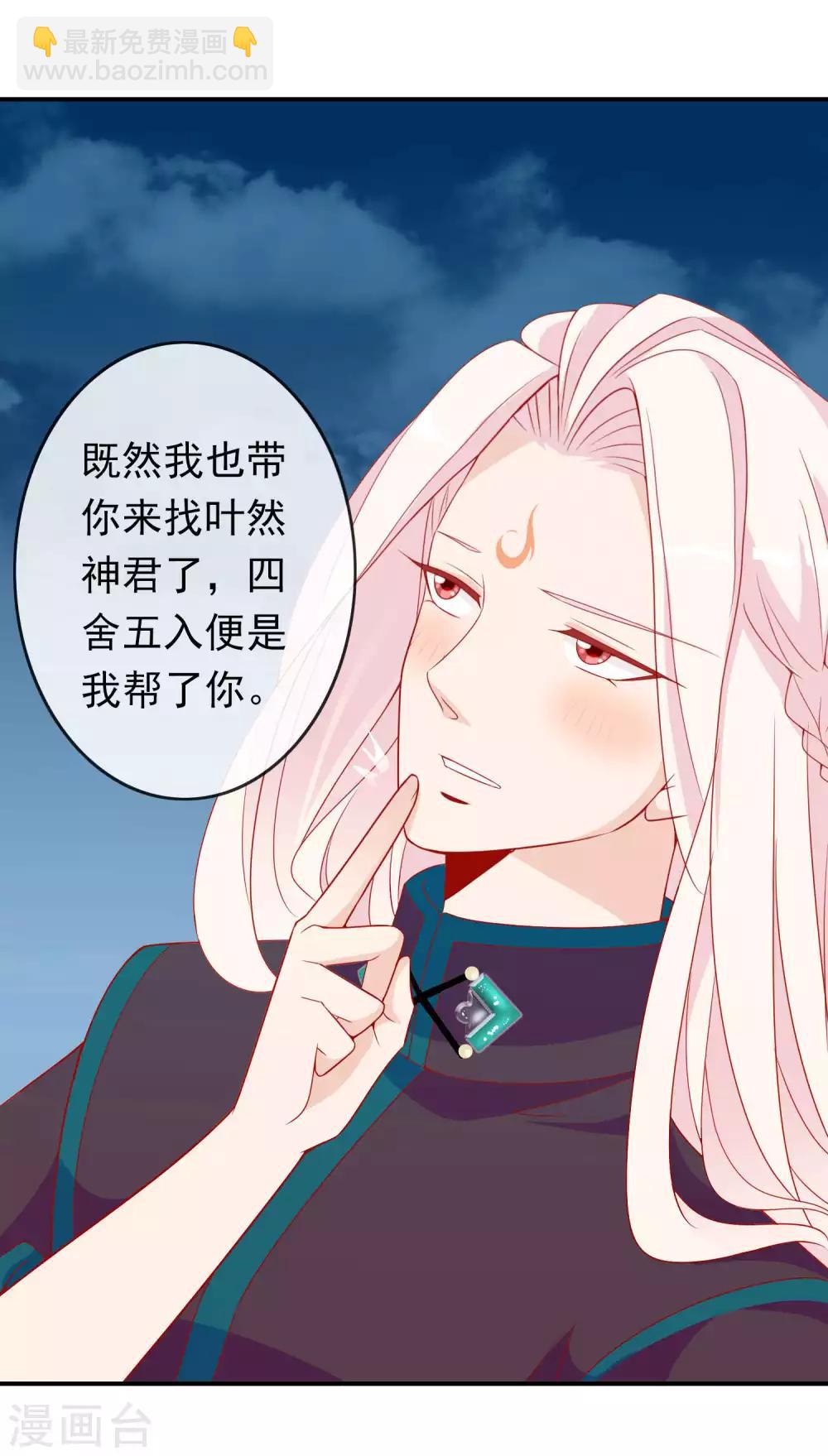 第42话 凤凰首次打擂台-第46话