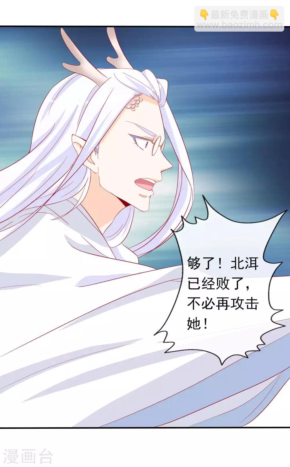 第42话 凤凰首次打擂台-第46话