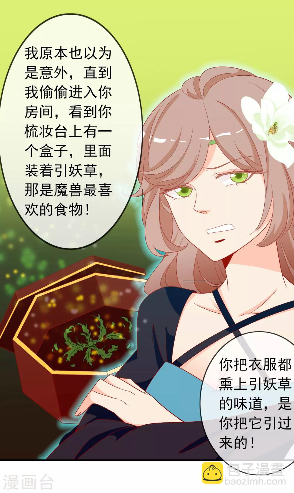 第44话 塑料姐妹花-第48话