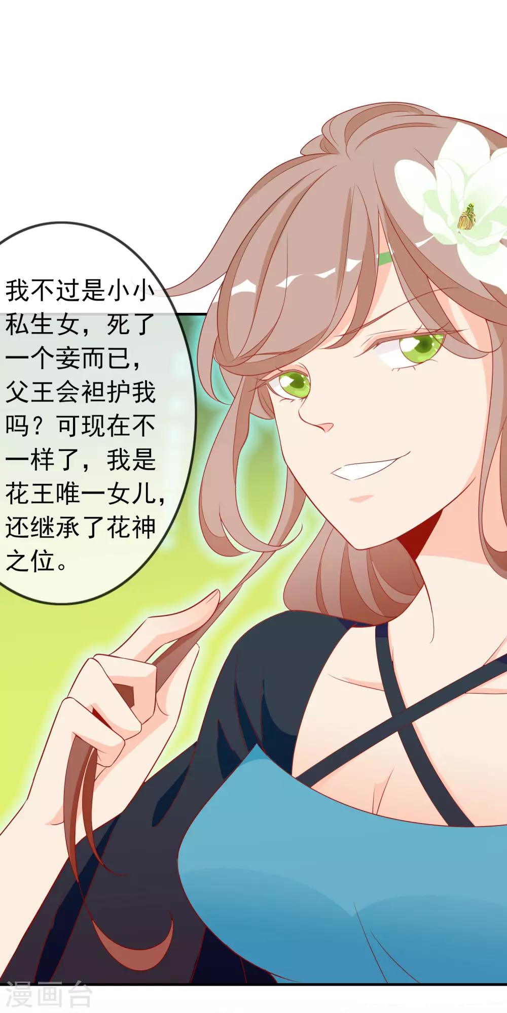 第44话 塑料姐妹花-第48话