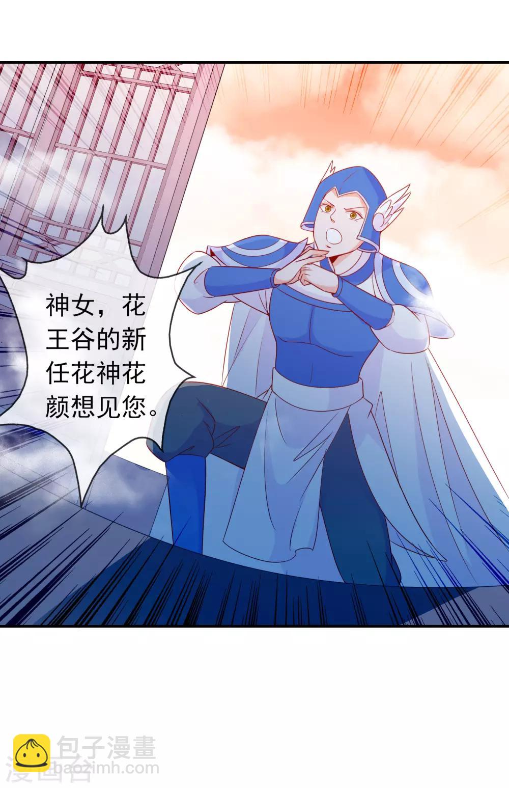 第44话 塑料姐妹花-第48话